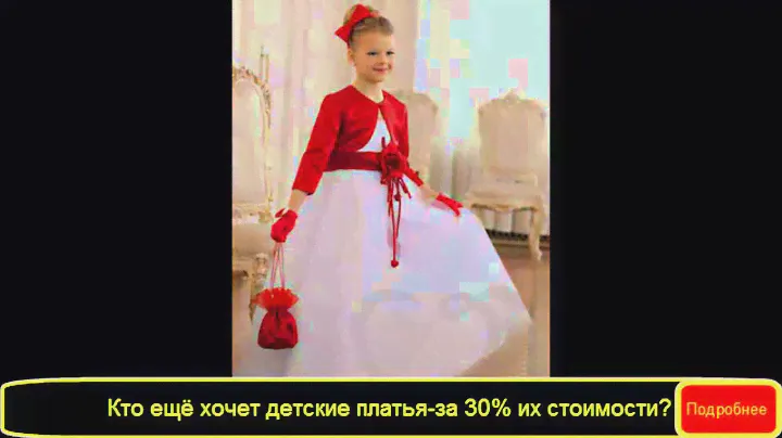 престиж детские нарядные платья