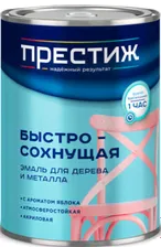 Эмаль Быстросохнущая Престиж 0,9л