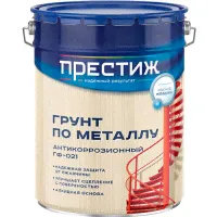 Грунт ПРЕСТИЖ ГФ-021 серый 20 кг