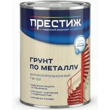 Грунт ГФ-021 ПРЕСТИЖ серый 0,8кг.