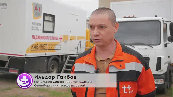 Профобследование на рабочем месте
