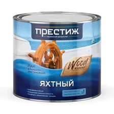 Лак яхтный матовый 1,9 л (1/6) "престиж"