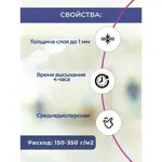 Шпатлевка Престиж, латексная, 3 кг