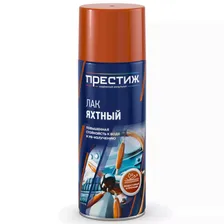 Лак-аэрозоль яхтный для внутренних и наружных работ матовый 425мл ПРЕСТИЖ