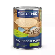 Лак быстросохнущий Престиж Акрилатекс, полуглянцевый
