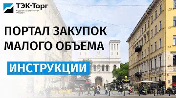 Публикация ценового запроса