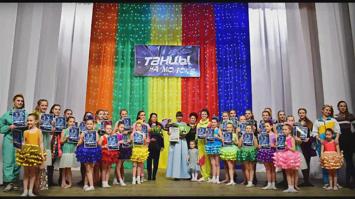 "Танцы на молоке " Отчетный концерт НСК АСТ "Престиж"