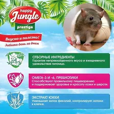 Корм для крыс Happy Jungle Престиж