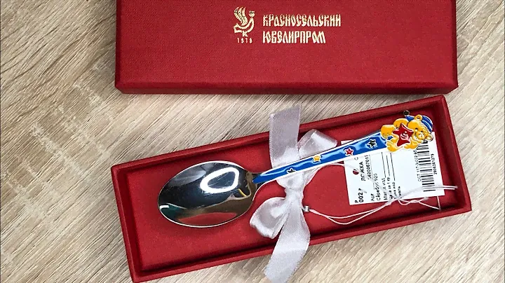 Серебряная ложечка