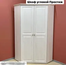 Престиж-1 Шкаф угловой универсальный 1100х2236х1100 мм Сандал светлый