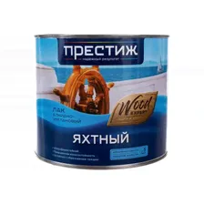 Яхтный лак Престиж глянцевый 1,9 л