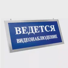 Двустороннее световое табло в алюминиевом профиле Электротехника и Автоматика ПРЕСТИЖ-12 ПРЕМИУМ Д