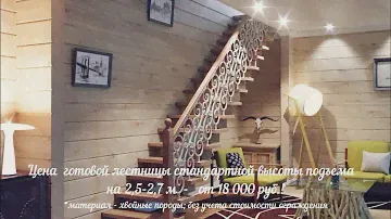 Деревянная лестница на второй этаж своими руками Эволес, из леруа мерлен.