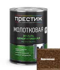 Эмаль молотковая Престиж "Коричневая" 0,9л