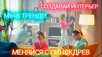Пинскдрев Задает модный тон, Белорусская мебель