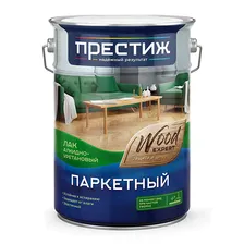 ЛАК паркетный полумат. 0,9кг Престиж