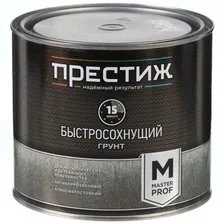 Грунт Престиж, Мастер, быстросохнущий, серый, 1.9 кг