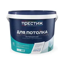 Краска ДЛЯ ПОТОЛКА 2,7 кг (4шт) Престиж