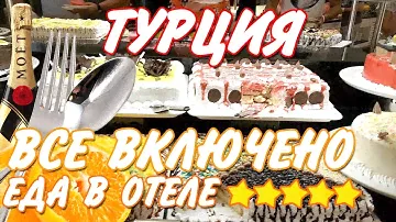Турция. Кемер. ВСЕ включено! Отель 5* Amara Prestige