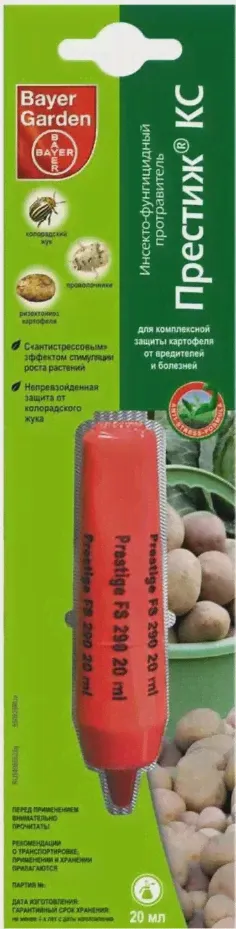 Престиж "Bayer Garden" КС для защиты картофеля 20мл