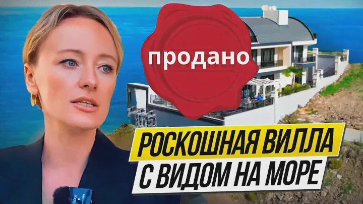 Вилла в Турции. Обзор дома с бассейном, гаражом и видео на море. Новая люкс отделка 👑