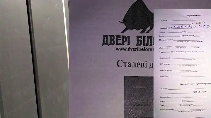 Двери Белоруссии. Нет гарантии, сотрудники не адекватны