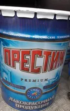 Грунт ГФ-021 серый 20кг Престиж