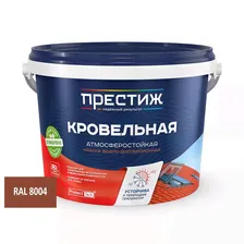 Краска кровельная акриловая Престиж RAL-8004 медно-коричневая 2,4 кг