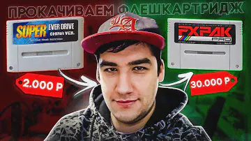Как сделать ТОП Флешкартридж SNES за 2000руб//UPGRADE to FXPAK
