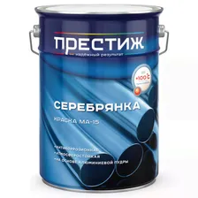 Краска МА-15 универсальная глянцевая серебрянка 5кг ПРЕСТИЖ