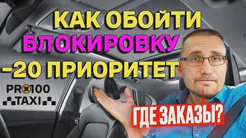 Как обойти БЛОКИРОВКУ -20 приоритет / Лимит СМЗ 2.4 млн исчерпан