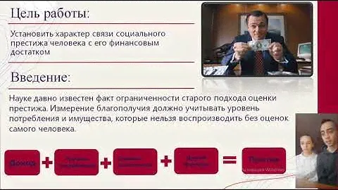 2. ДЕНЬГИ И СОЦИАЛЬНЫЙ ПРЕСТИЖ: АНАЛИЗ ВЗАИМОСВЯЗИ (НА МАТЕРИАЛЕ ОПРОСА)