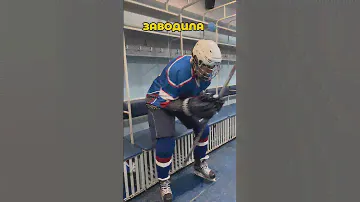 КАЖДЫЙ ХОККЕИСТ УЗНАЕТ ЗДЕСЬ СЕБЯ #хоккей #hockey #кхл