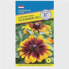 Семена / Престиж Семена /Семена цветов рудбекия хирта осенний ЛЕС/ Новинка 2021/ Профессиональные семена