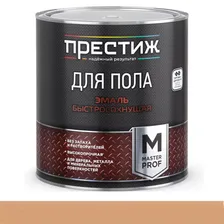 Эмаль для пола акриловая матовая бежевая 1,9кг Престиж